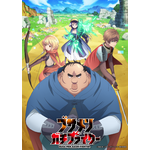 「ブサメンガチファイター」(C)弘松 涼／ブサメンガチファイター製作委員会