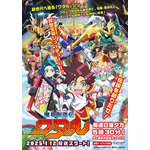 『魔神創造伝ワタル』