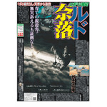「ガチアクタ」号外、配布決定！7月8日に東京＆大阪にて　市川蒼、小西克幸、松岡禎丞、花守ゆみりらキャストインタビュー掲載 画像