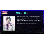 夏アニメ『ネクロノミ子のコズミックホラーショウ』ジョー・力一