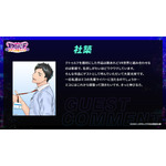 夏アニメ『ネクロノミ子のコズミックホラーショウ』社築