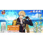 『刀剣乱舞ONLINE』イベント「連隊戦 ～海辺の陣～」に新刀剣男士「古備前信房（cv. 大塚剛央）」が登場！