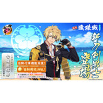 新刀剣男士「古備前信房（cv. 大塚剛央）」が登場！