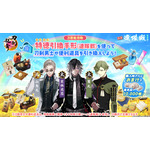 イベント「連隊戦 ～海辺の陣～」に特徳報酬が登場！