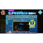 「七夕キャンペーン」開催中！