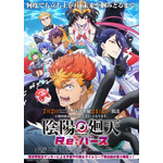 夏アニメ『陰陽廻天 Re:バース』キービジュアル（C）作乃藤湖／「陰陽廻天 Re:バース」製作委員会