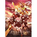 『アサルトリリィ BOUQUET（ブーケ）』キービジュアル（C）AZONE INTERNATIONAL・acus/アサルトリリィプロジェクト（C）Pokelabo,Inc.（C）bushiroad（C）Tokyo Broadcasting System Television, Inc.（C）SHAFT