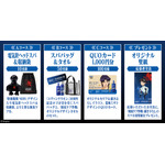 「サクセス×エヴァンゲリオンキャンペーン第一弾」