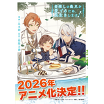 「最推しの義兄を愛でるため、長生きします！」