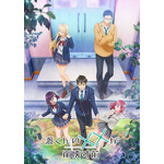 夏アニメ『渡くんの××が崩壊寸前』キービジュアル