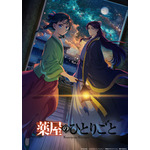 TVアニメ『薬屋のひとりごと』第2期キービジュアル