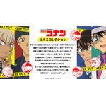 印鑑はんこSHOPハンコズ「名探偵コナン はんこコレクション」（C）青山剛昌／小学館・読売テレビ・TMS 1996