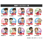 印鑑はんこSHOPハンコズ「名探偵コナン はんこコレクション」専用ケースイラスト一覧（C）青山剛昌／小学館・読売テレビ・TMS 1996