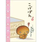 「6 穴シールノート こげぱん」（C）2025 SAN-X CO., LTD. ALL RIGHTS RESERVED.