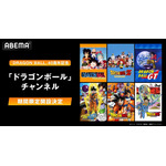 「ドラゴンボール」チャンネル