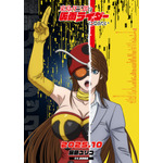『東島丹三郎は仮面ライダーになりたい』岡田ユリコ