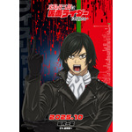『東島丹三郎は仮面ライダーになりたい』島村一葉