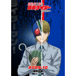 『東島丹三郎は仮面ライダーになりたい』島村三葉