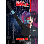 『東島丹三郎は仮面ライダーになりたい』ユカリス
