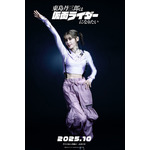 『東島丹三郎は仮面ライダーになりたい』ファイルーズあい（ユカリス 役）