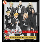 まるくじ「TVアニメ『東京リベンジャーズ』【Monotone Collection】」（C）和久井健・講談社／アニメ「東京リベンジャーズ」製作委員会