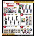 まるくじ「TVアニメ『東京リベンジャーズ』【Monotone Collection】」賞品一覧（C）和久井健・講談社／アニメ「東京リベンジャーズ」製作委員会