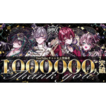 ビジュアル系2.5次元歌い手グループ「騎士X」、YouTube登録者数が100万人を突破！メンバーからメッセージ到着 画像