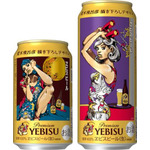 「ヱビスビール 荒木飛呂彦描き下ろしデザイン缶」第2弾