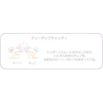 シュガーココムーとなかよしの双子“チューポップキャンディ”（C）2025 SAN-X CO., LTD. ALL RIGHTS RESERVED.
