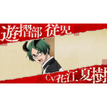 『桃源暗鬼』PV場面カット