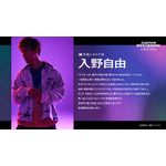 『DIGIMON BEATBREAK』天馬トモロウ　CV.入野自由