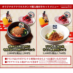 オリジナルアクリルスタンド購入権付きセットメニュー