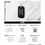 印鑑はんこSHOPハンコズ「僕のヒーローアカデミア プレミアムドッグタグ」彫刻見本（C）堀越耕平／集英社・僕のヒーローアカデミア製作委員会