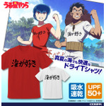 TVアニメ『うる星やつら』「海が好き ドライTシャツ」キャラクターイメージ（C）高橋留美子・小学館／アニメ「うる星やつら」製作委員会
