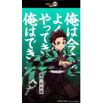 「DyDo×「鬼滅の刃」コラボキャンペーン 全32種類のパッケージ×映像！！」（C）吾峠呼世晴／集英社・アニプレックス・ufotable