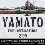 宇宙戦艦ヤマトTシャツ_WHITE