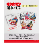 【かもめの玉子ミニ 2個入 +特別パッケージ +ランダムカード1枚付（全6種）】