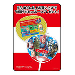 特製うちわ