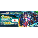『機動戦士Gundam GQuuuuuuX（ジークアクス）』×モンスト コラボ記念！フォロー＆リポストキャンペーン