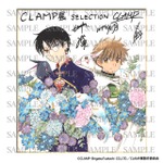 「CLAMP展 -SELECTION-」四月一日＆小狼の描き下ろし色紙が名古屋会場で展示へ！ グッズ情報も明らかに 画像