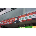JR新宿駅東口 鬼滅ゲート広告