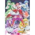 夏アニメ『美男高校地球防衛部ハイカラ！』キービジュアル