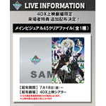 『劇場版 うたの☆プリンスさまっ♪ TABOO NIGHT XXXX（タブーナイト キスィズ）』4DX限定来場者特典