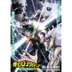 「ヒロアカ FINAL SEASON」10月4日放送開始！キャラクター名シーン投票企画もスタート 画像