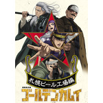 「ゴールデンカムイ」最終章は26年1月より放送！劇場先行版“札幌ビール工場編”前後編の10月公開も 画像