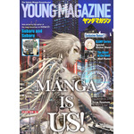 『ヤングマガジンUSA』表紙