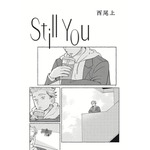 「Still You」西尾 上