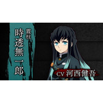「霞柱・時透無一郎」（Ｃ）吾峠呼世晴／集英社・アニプレックス・ufotable