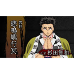「岩柱・悲鳴嶼行冥」（Ｃ）吾峠呼世晴／集英社・アニプレックス・ufotable