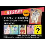 オリジナルステッカー（全6種／うち1種はシークレット）